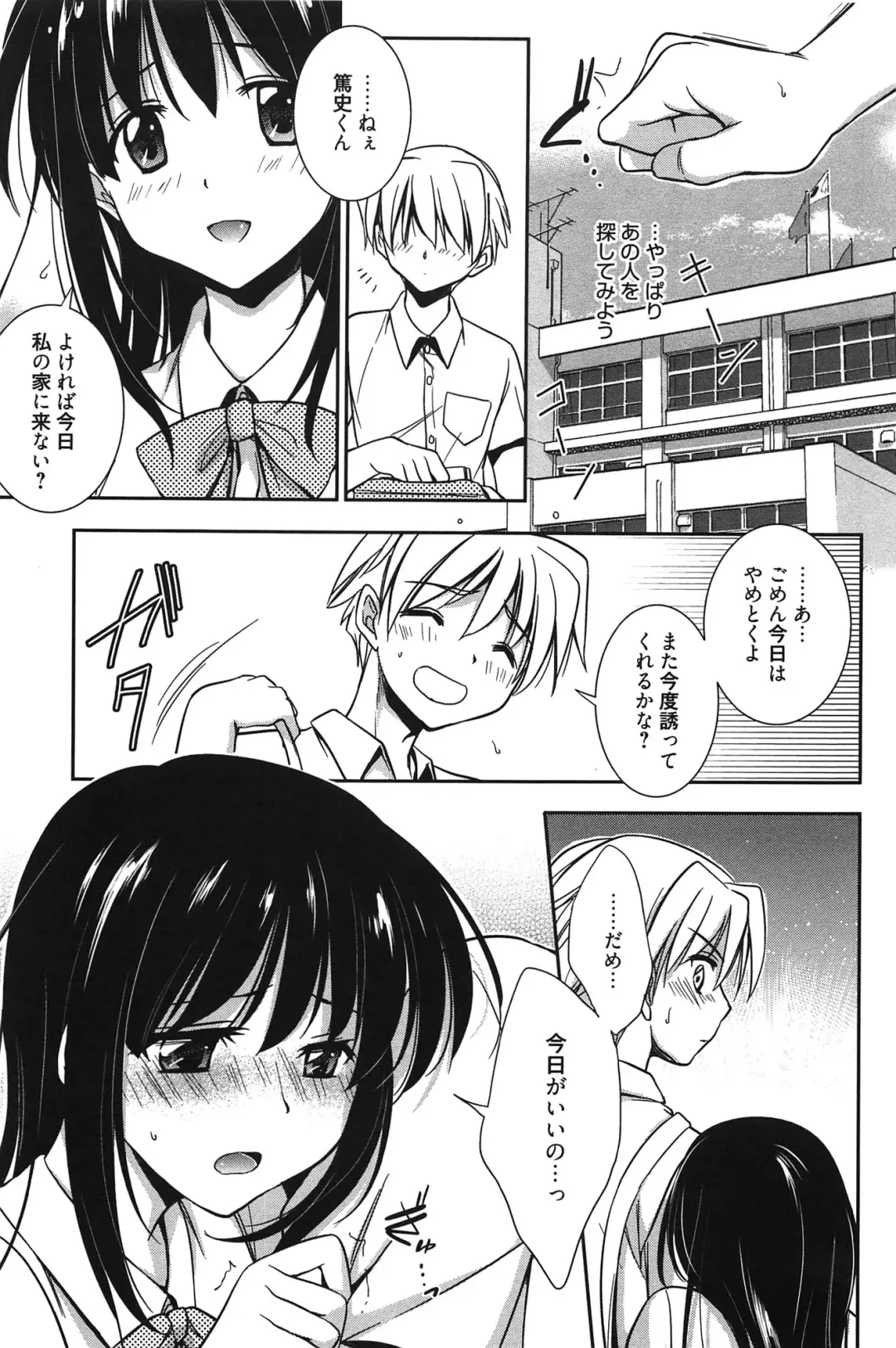[Kanou Ryuuji] Hatsukoi Shimasho♥ Fhentai - Page 140