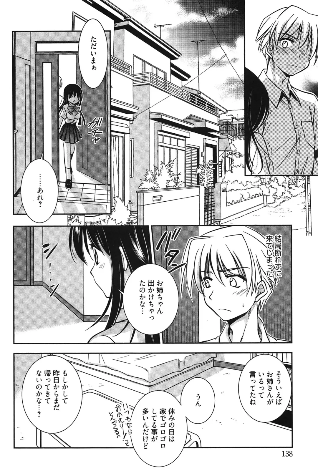 [Kanou Ryuuji] Hatsukoi Shimasho♥ Fhentai - Page 141