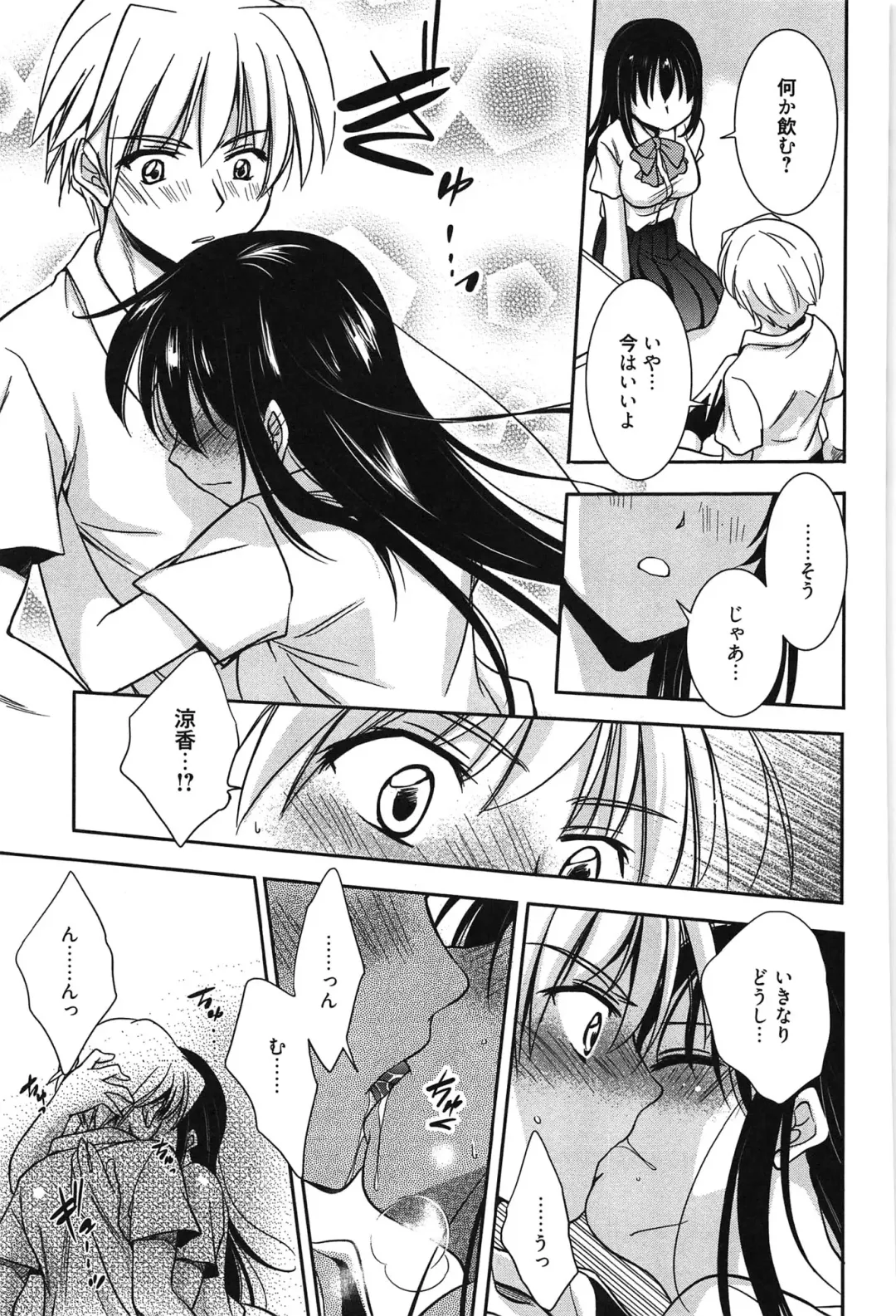 [Kanou Ryuuji] Hatsukoi Shimasho♥ Fhentai - Page 142