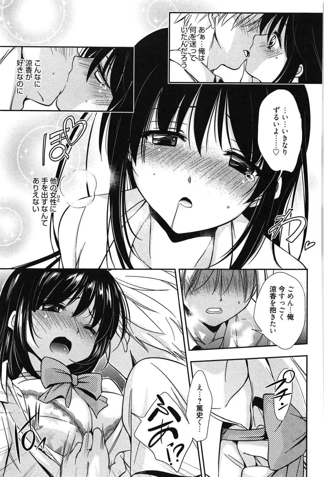 [Kanou Ryuuji] Hatsukoi Shimasho♥ Fhentai - Page 144