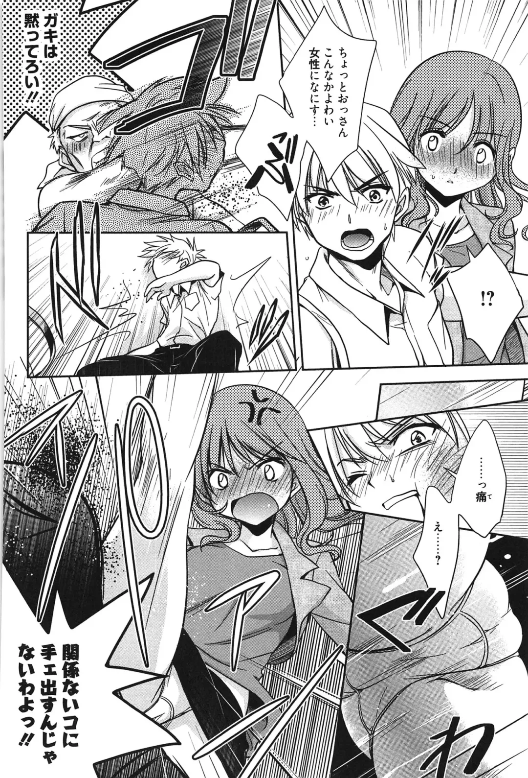 [Kanou Ryuuji] Hatsukoi Shimasho♥ Fhentai - Page 157