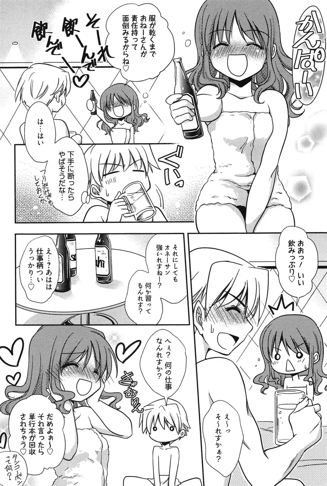 [Kanou Ryuuji] Hatsukoi Shimasho♥ Fhentai - Page 159