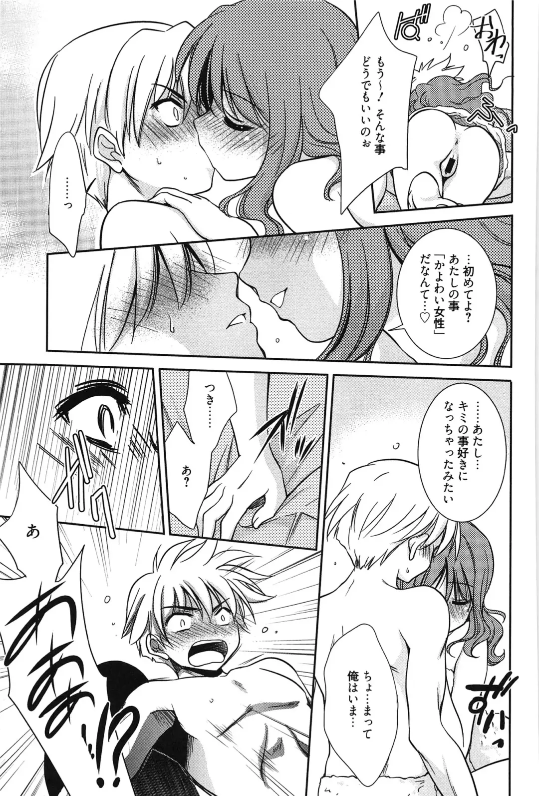 [Kanou Ryuuji] Hatsukoi Shimasho♥ Fhentai - Page 160