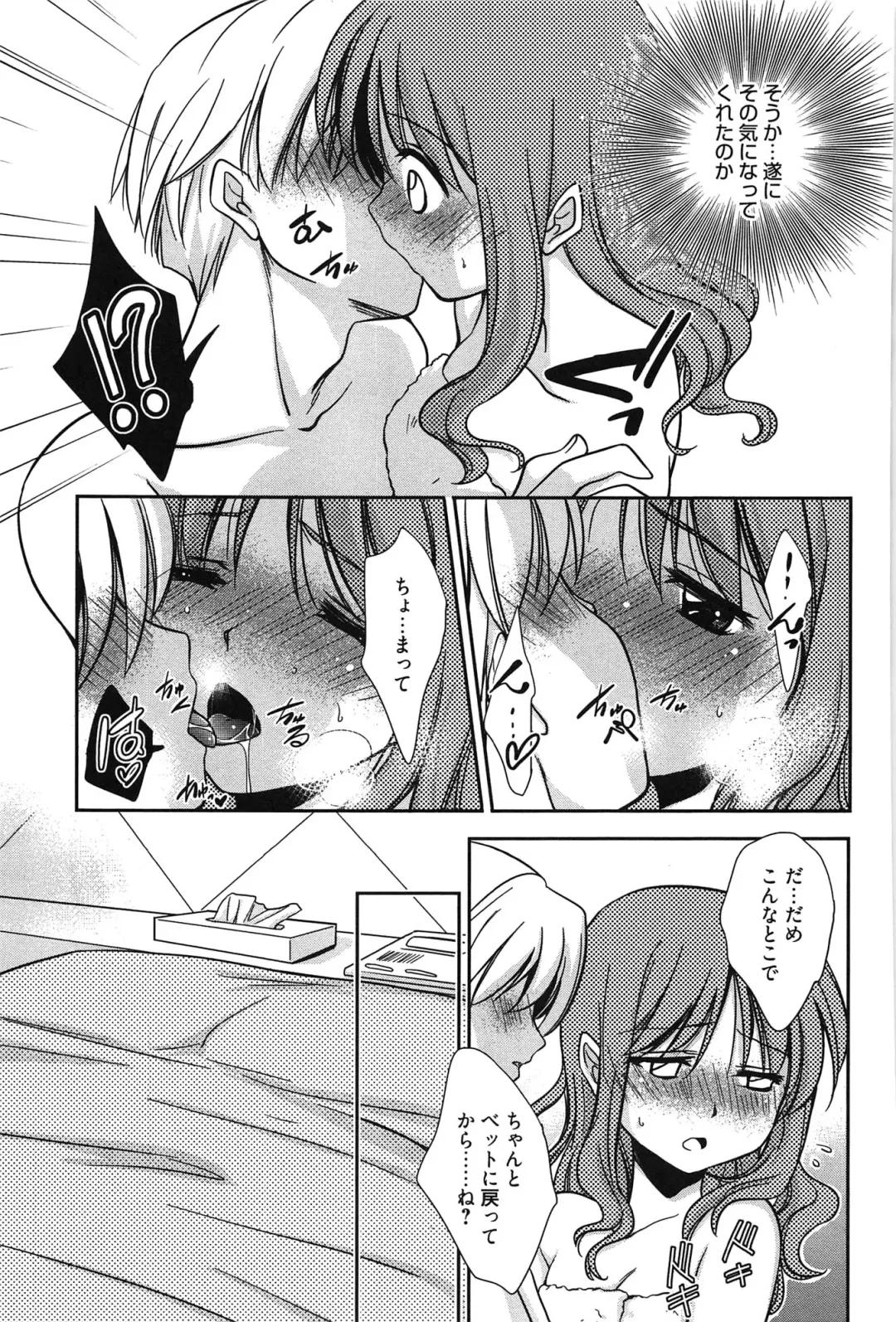 [Kanou Ryuuji] Hatsukoi Shimasho♥ Fhentai - Page 162