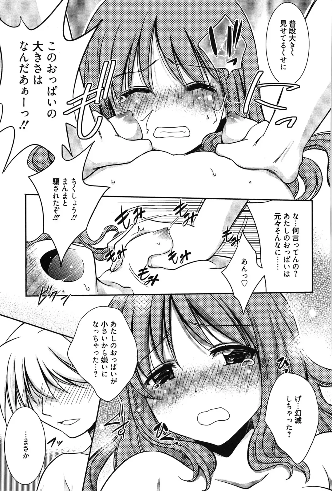 [Kanou Ryuuji] Hatsukoi Shimasho♥ Fhentai - Page 164