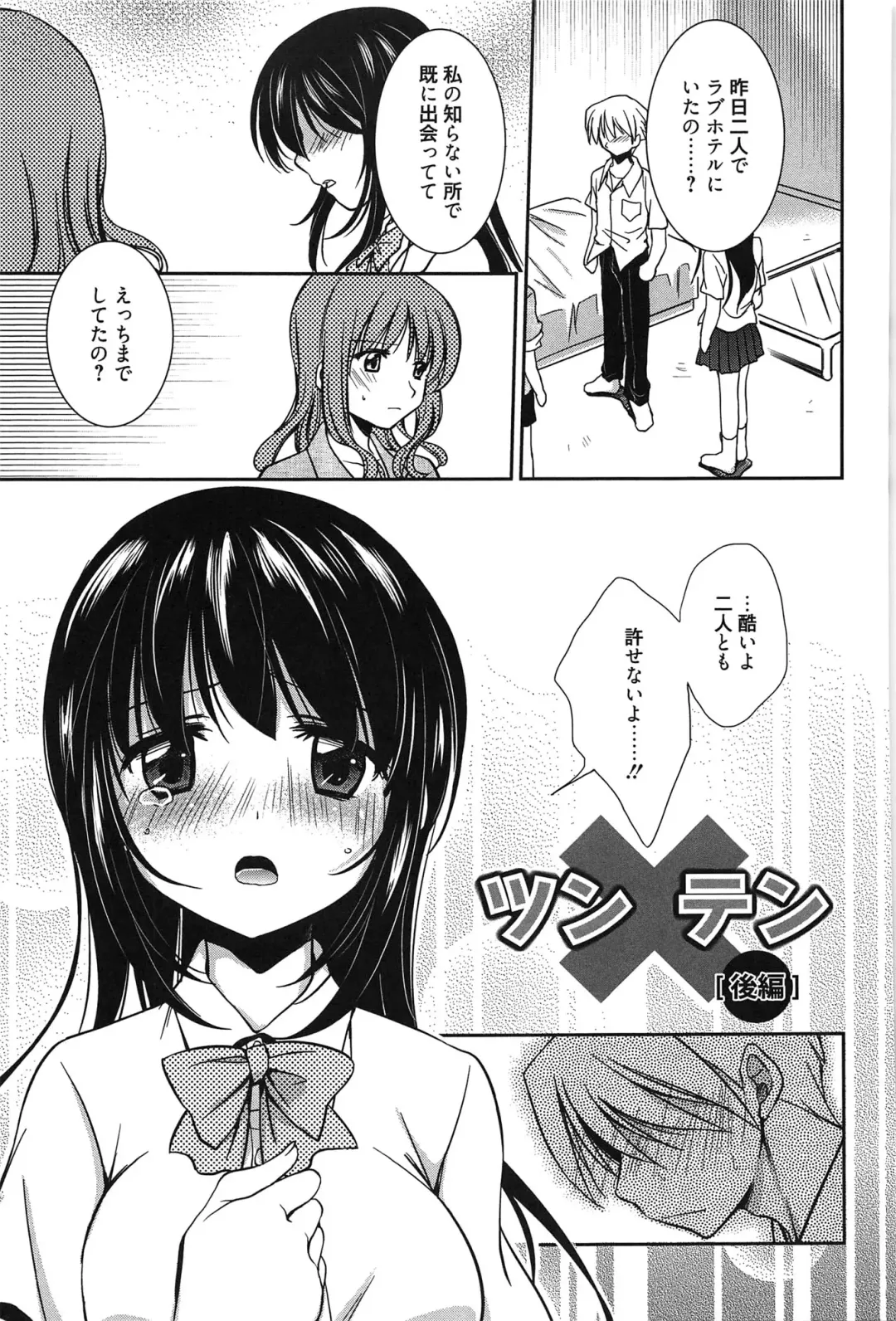 [Kanou Ryuuji] Hatsukoi Shimasho♥ Fhentai - Page 176