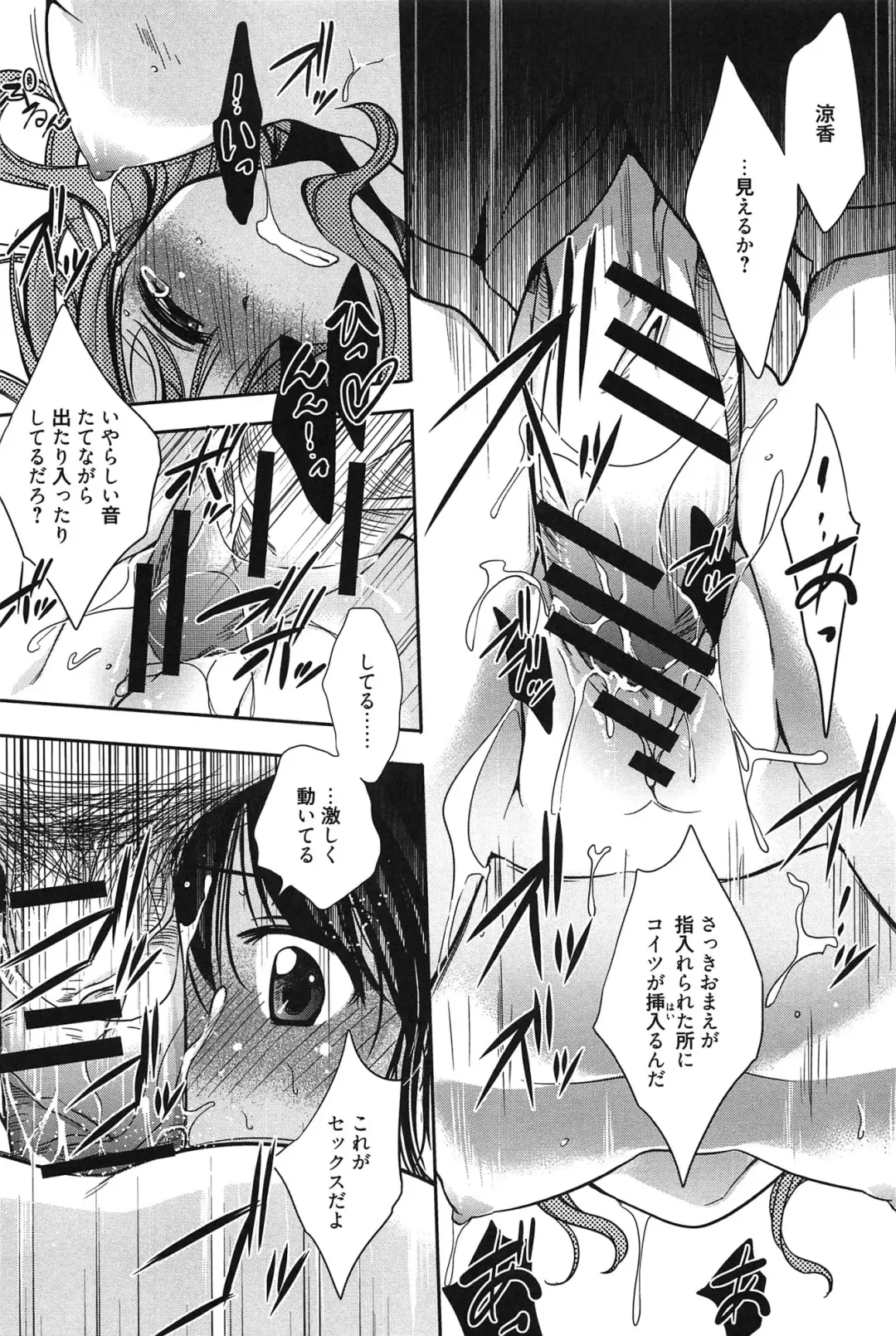 [Kanou Ryuuji] Hatsukoi Shimasho♥ Fhentai - Page 184