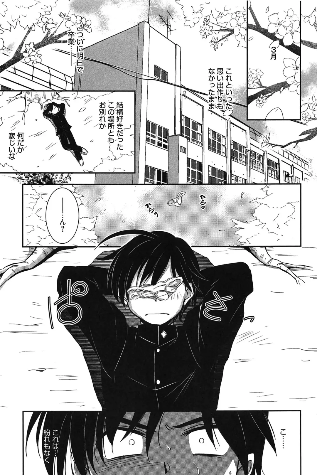 [Kanou Ryuuji] Hatsukoi Shimasho♥ Fhentai - Page 198