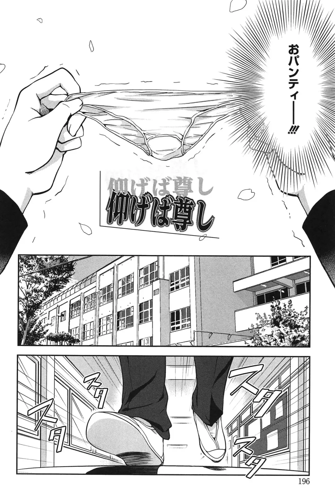 [Kanou Ryuuji] Hatsukoi Shimasho♥ Fhentai - Page 199