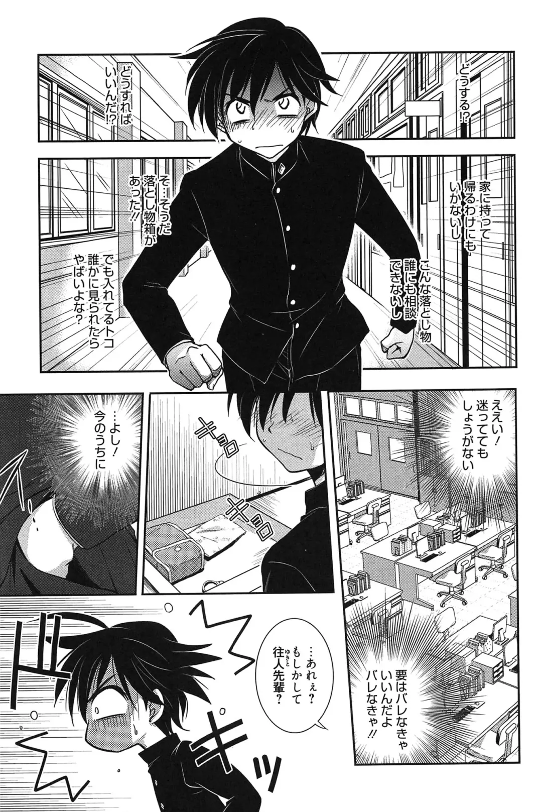 [Kanou Ryuuji] Hatsukoi Shimasho♥ Fhentai - Page 200