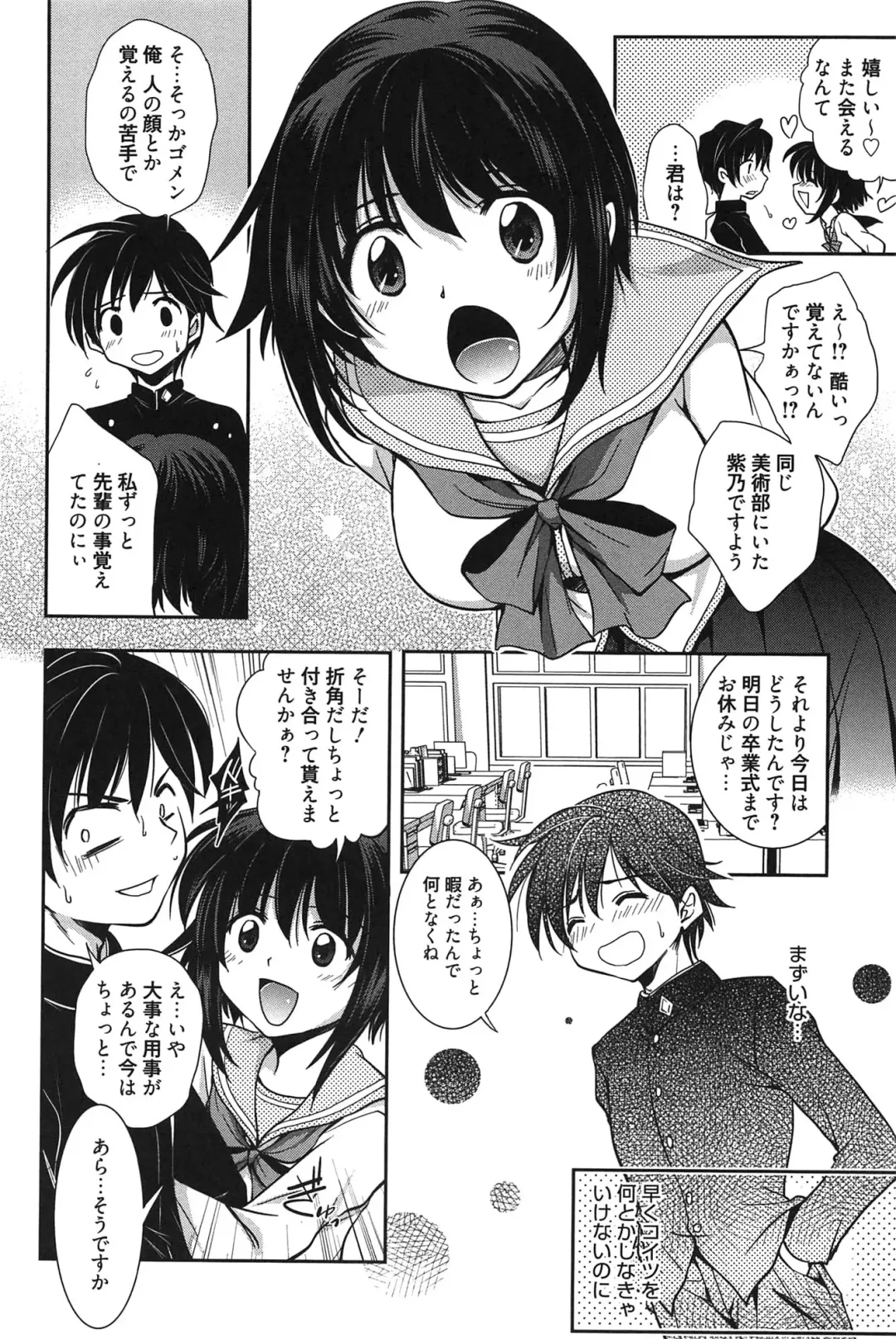 [Kanou Ryuuji] Hatsukoi Shimasho♥ Fhentai - Page 201