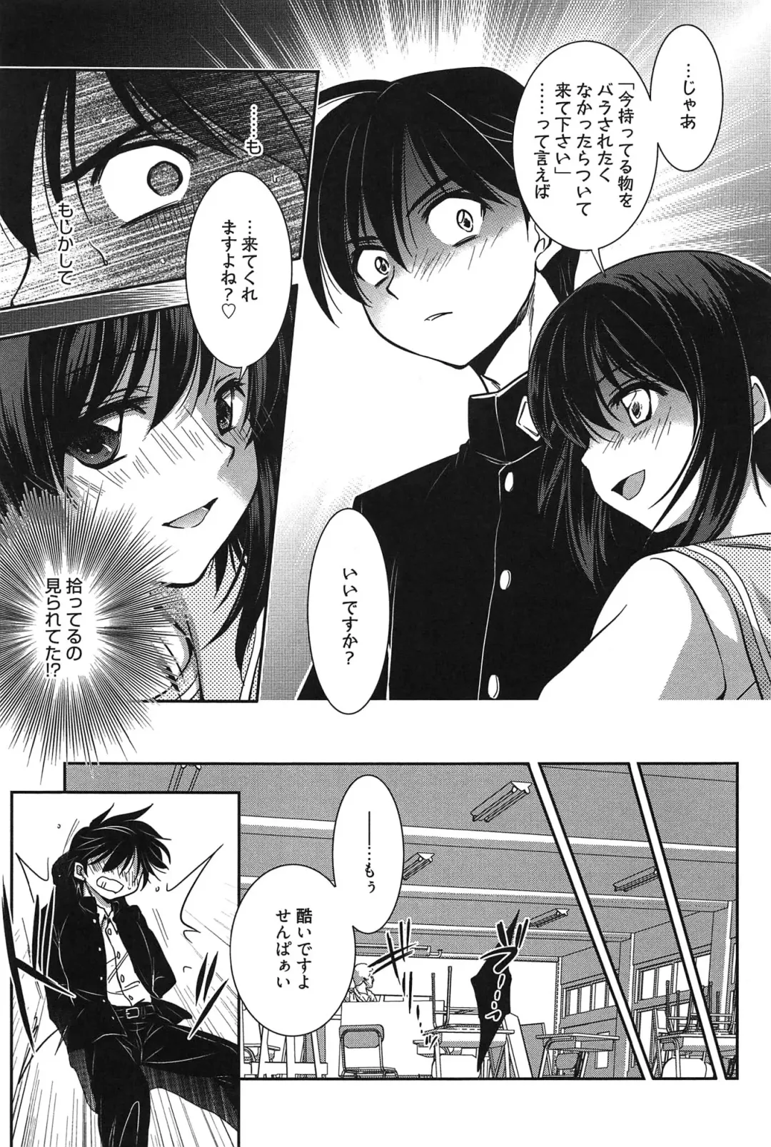 [Kanou Ryuuji] Hatsukoi Shimasho♥ Fhentai - Page 202