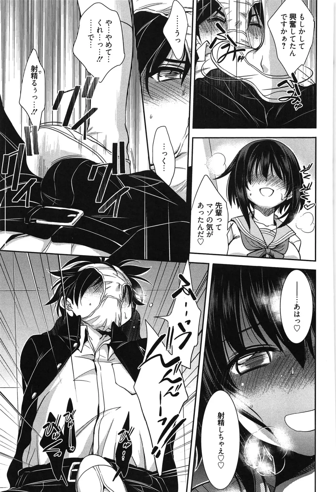 [Kanou Ryuuji] Hatsukoi Shimasho♥ Fhentai - Page 206