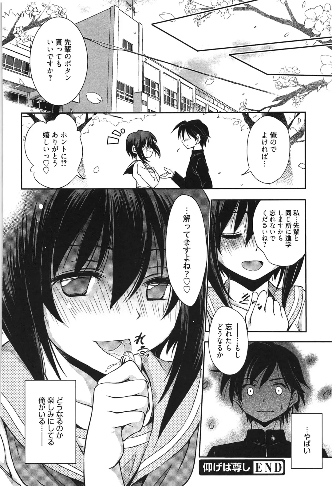 [Kanou Ryuuji] Hatsukoi Shimasho♥ Fhentai - Page 217
