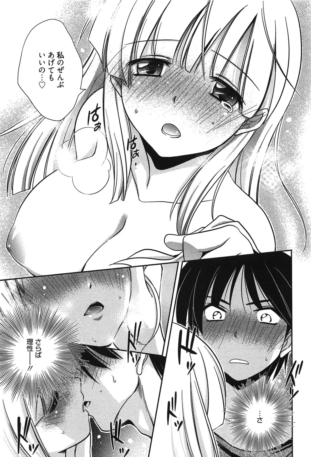 [Kanou Ryuuji] Hatsukoi Shimasho♥ Fhentai - Page 24