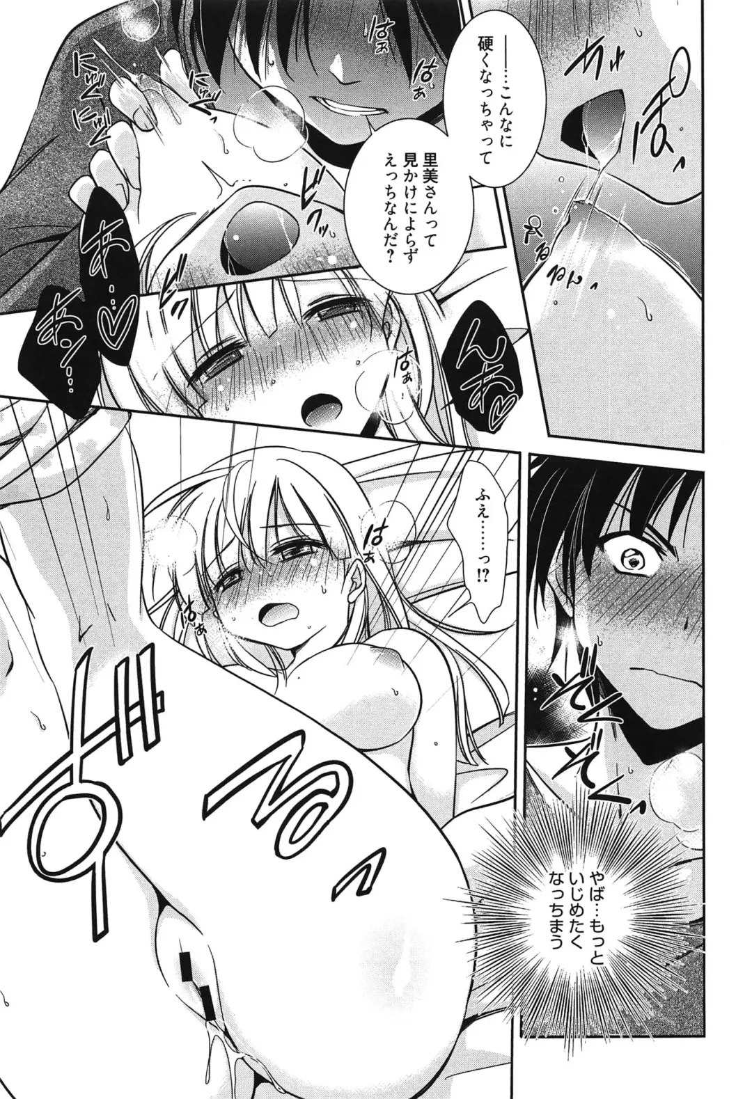 [Kanou Ryuuji] Hatsukoi Shimasho♥ Fhentai - Page 26