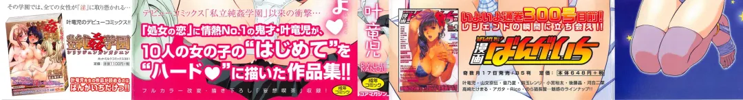 [Kanou Ryuuji] Hatsukoi Shimasho♥ Fhentai - Page 4