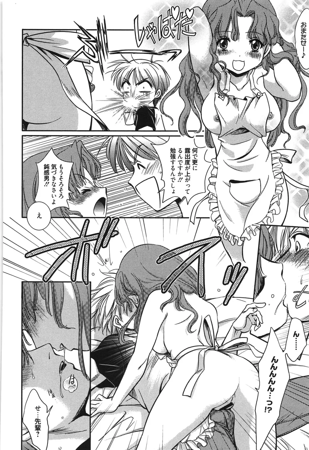 [Kanou Ryuuji] Hatsukoi Shimasho♥ Fhentai - Page 55