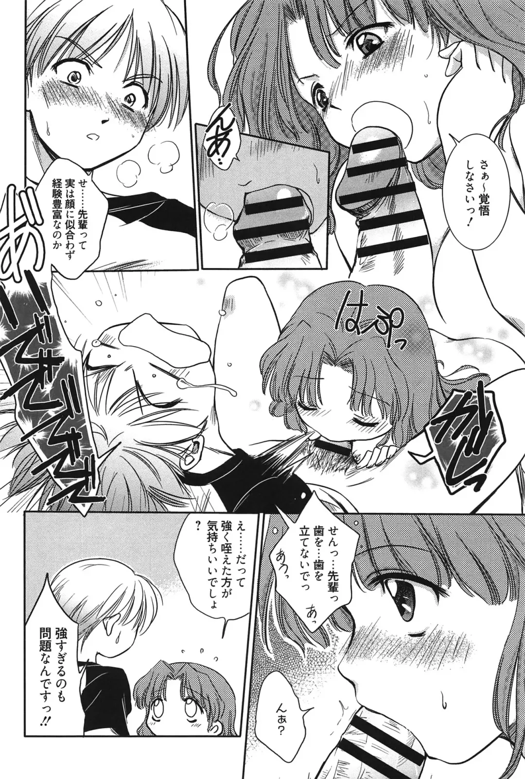 [Kanou Ryuuji] Hatsukoi Shimasho♥ Fhentai - Page 57