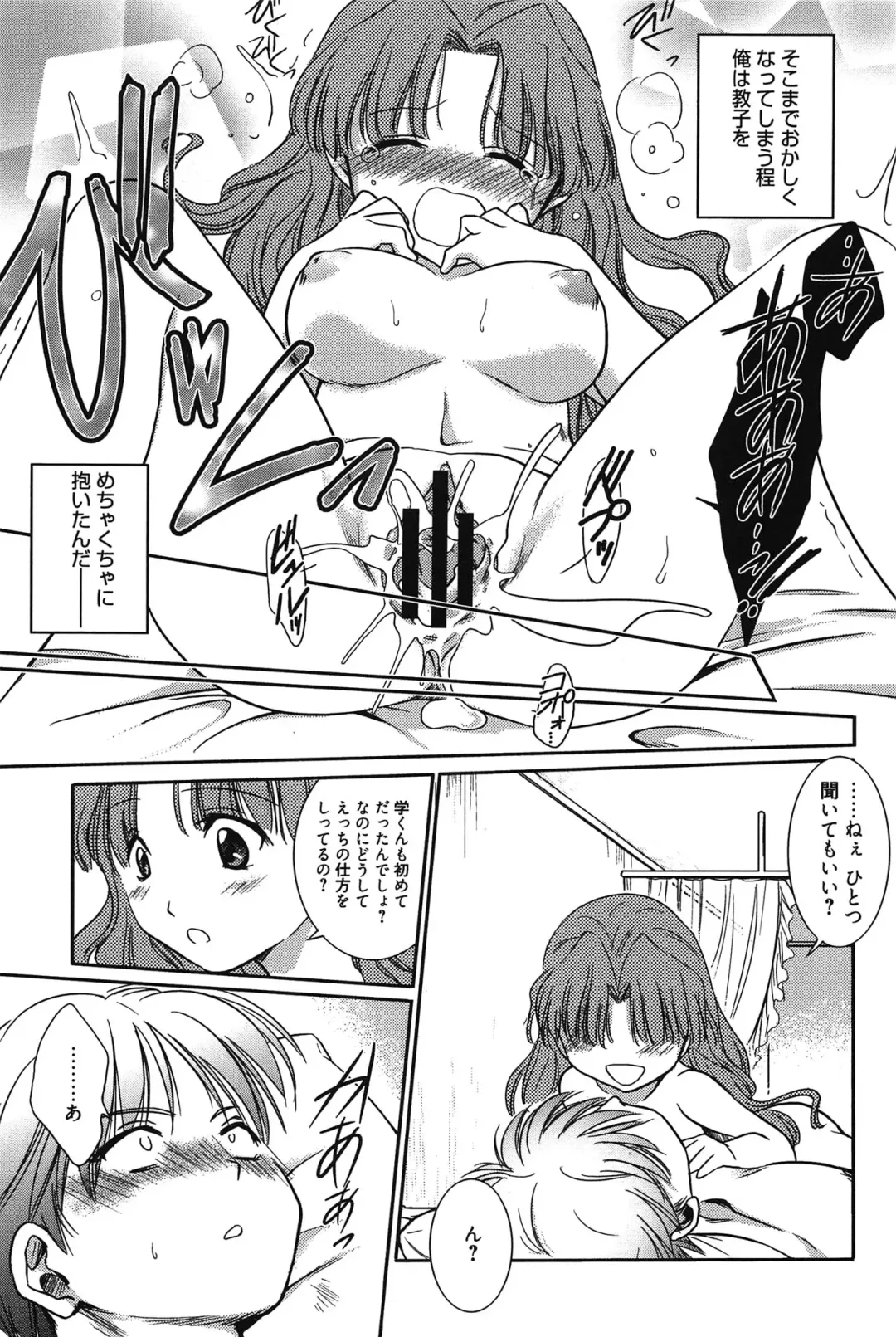 [Kanou Ryuuji] Hatsukoi Shimasho♥ Fhentai - Page 68