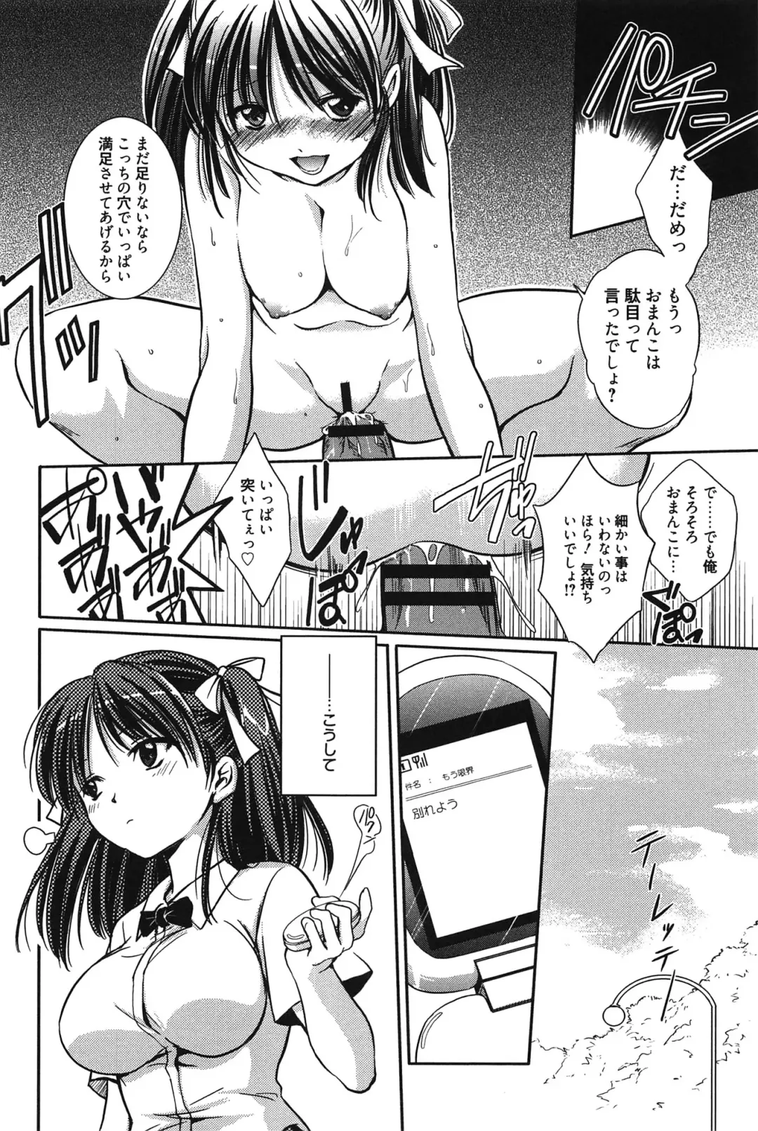 [Kanou Ryuuji] Hatsukoi Shimasho♥ Fhentai - Page 71