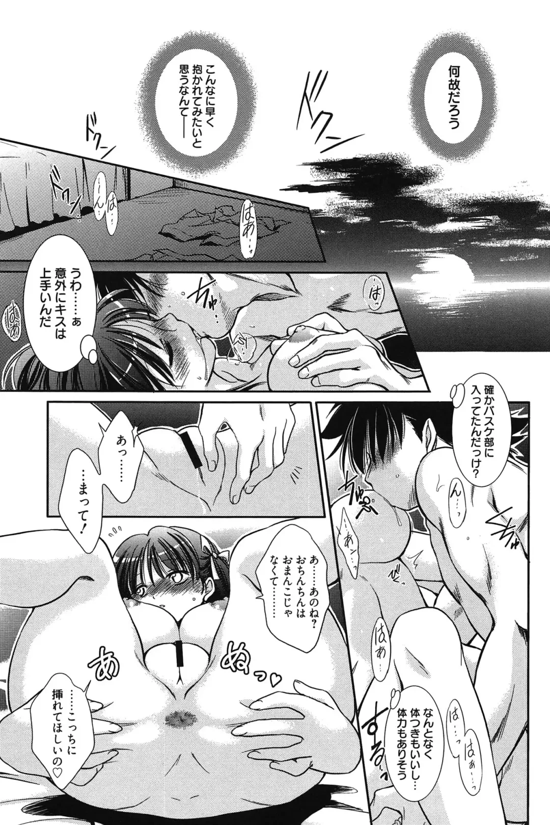 [Kanou Ryuuji] Hatsukoi Shimasho♥ Fhentai - Page 74