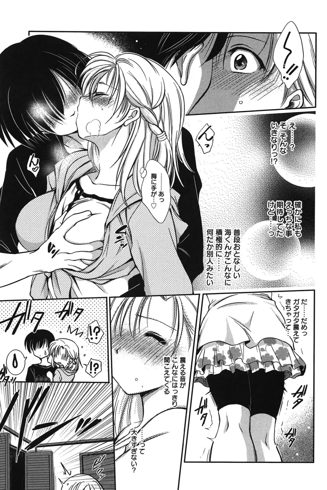 [Kanou Ryuuji] Hatsukoi Shimasho♥ Fhentai - Page 94