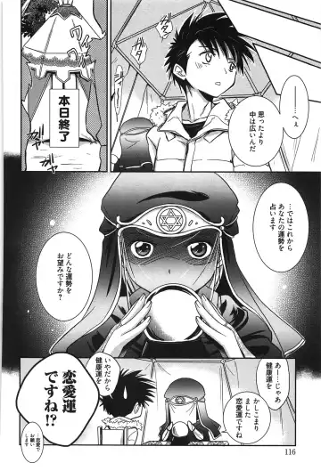 [Kanou Ryuuji] Hatsukoi Shimasho♥ Fhentai - Page 119