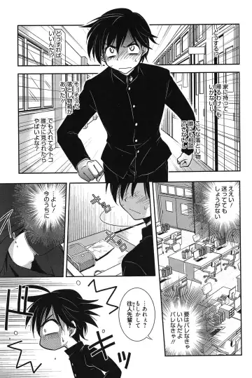 [Kanou Ryuuji] Hatsukoi Shimasho♥ Fhentai - Page 200