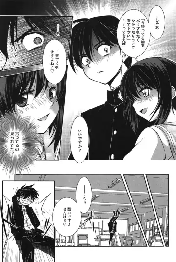 [Kanou Ryuuji] Hatsukoi Shimasho♥ Fhentai - Page 202