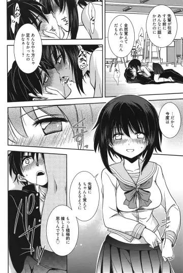 [Kanou Ryuuji] Hatsukoi Shimasho♥ Fhentai - Page 203