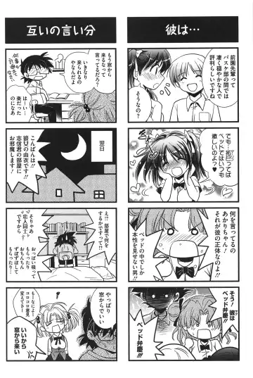 [Kanou Ryuuji] Hatsukoi Shimasho♥ Fhentai - Page 219