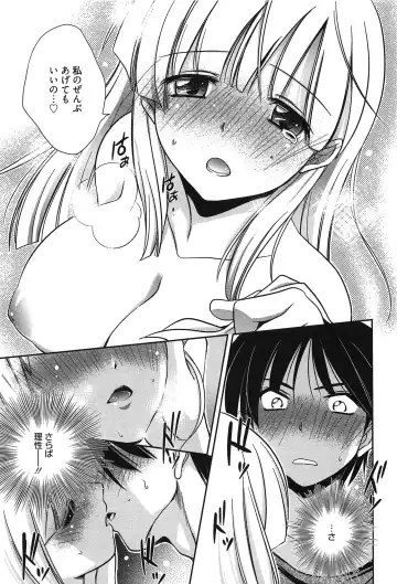 [Kanou Ryuuji] Hatsukoi Shimasho♥ Fhentai - Page 24
