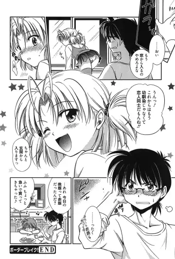 [Kanou Ryuuji] Hatsukoi Shimasho♥ Fhentai - Page 51