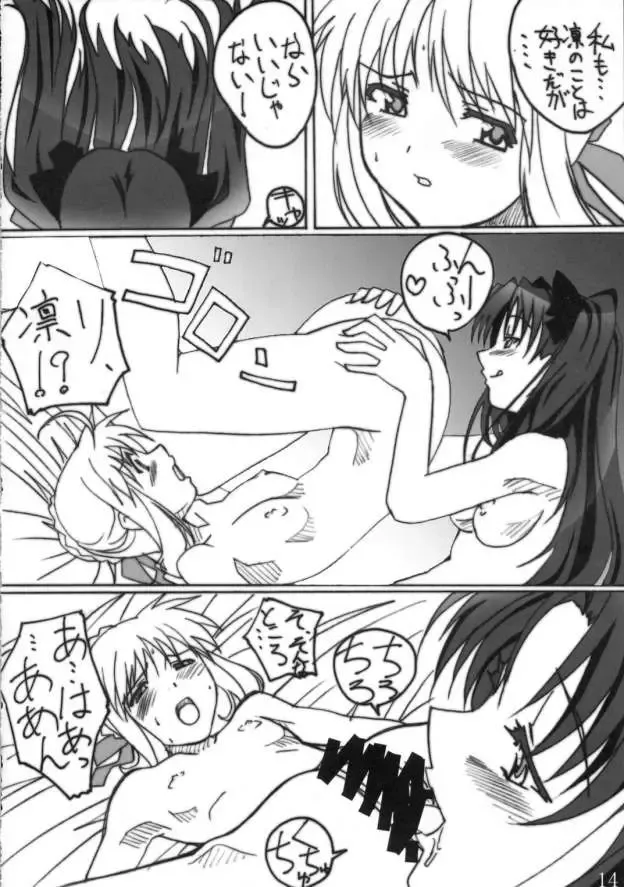 [Hayase Runa - Tamaru Makoto - Usami Suruga] TK5 Fate Fhentai - Page 13