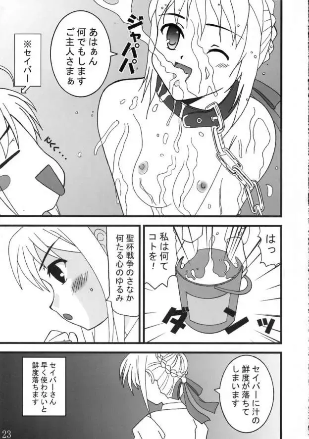 [Hayase Runa - Tamaru Makoto - Usami Suruga] TK5 Fate Fhentai - Page 22