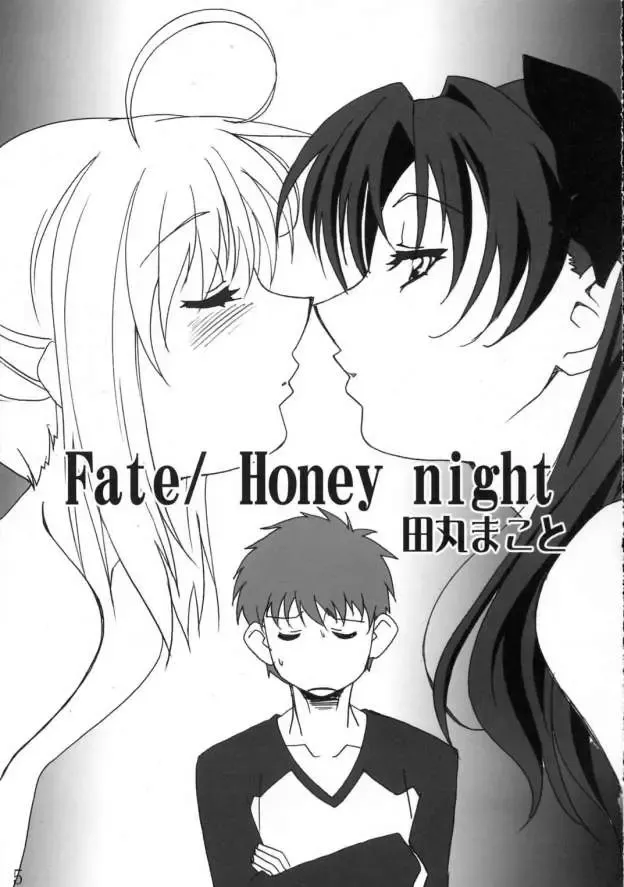 [Hayase Runa - Tamaru Makoto - Usami Suruga] TK5 Fate Fhentai - Page 4