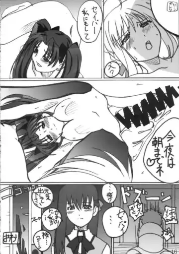 [Hayase Runa - Tamaru Makoto - Usami Suruga] TK5 Fate Fhentai - Page 15
