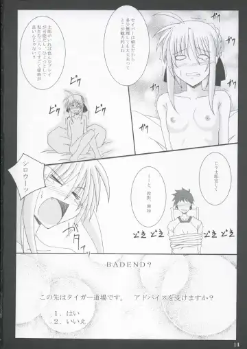 [Fumihiro] Tohsaka Yonchoume Fhentai - Page 13