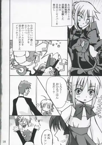 [Fumihiro] Tohsaka Yonchoume Fhentai - Page 17