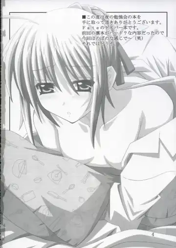 [Fumihiro] Tohsaka Yonchoume Fhentai - Page 3