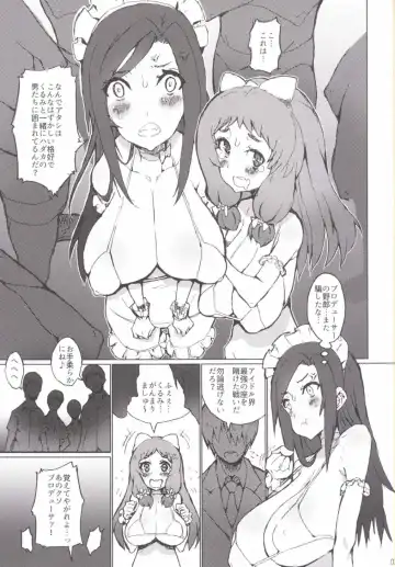 [Yukiguni Eringi] KuruMilk vs TakuMilk Fhentai - Page 2
