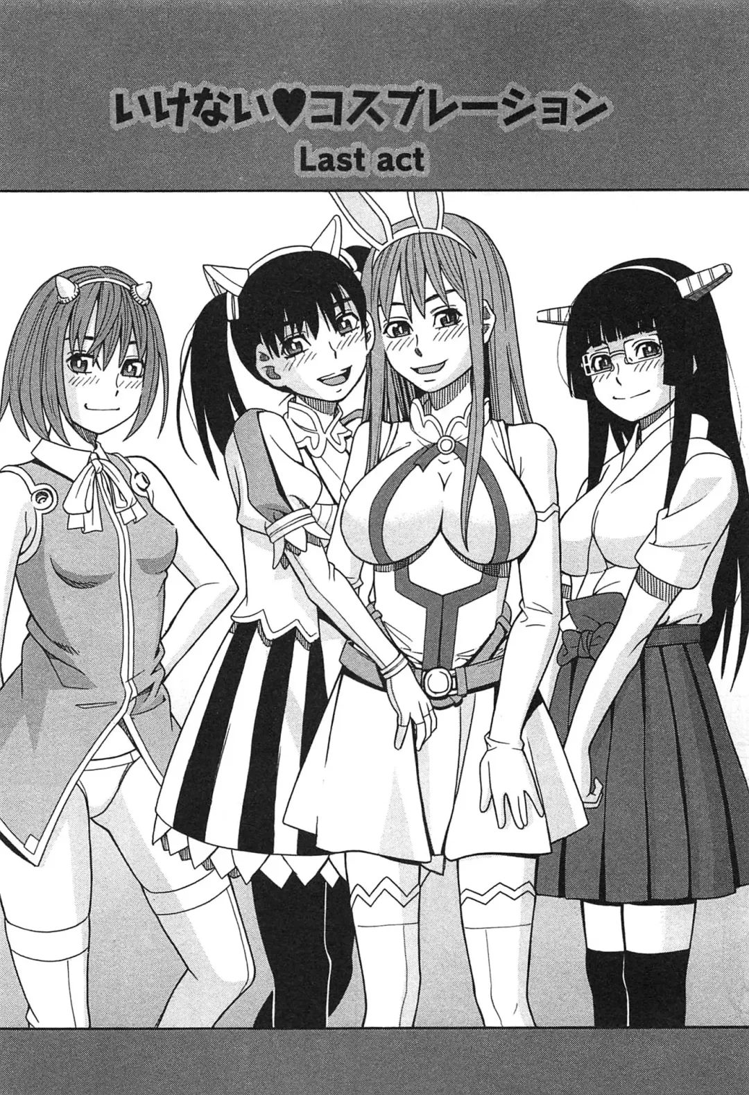 [Zukiki] Ikenai Cosplaytion Fhentai - Page 105