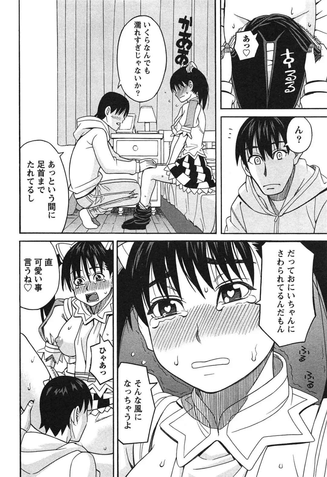 [Zukiki] Ikenai Cosplaytion Fhentai - Page 117