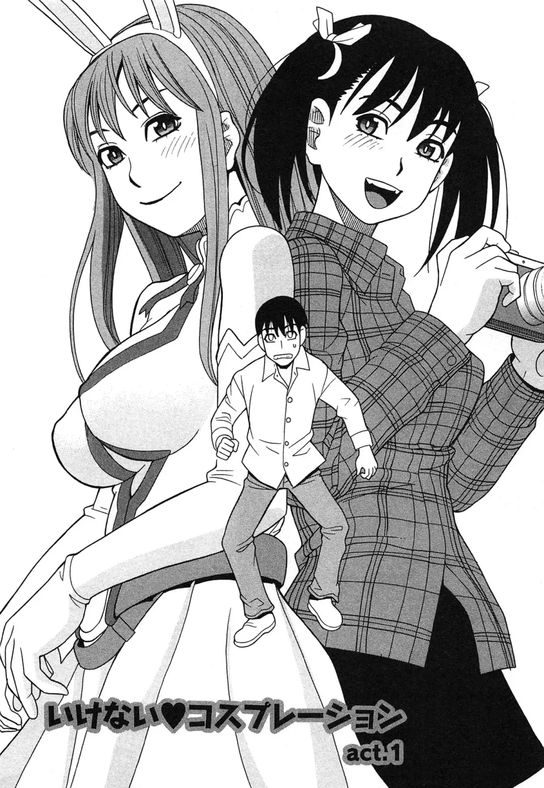 [Zukiki] Ikenai Cosplaytion Fhentai - Page 12