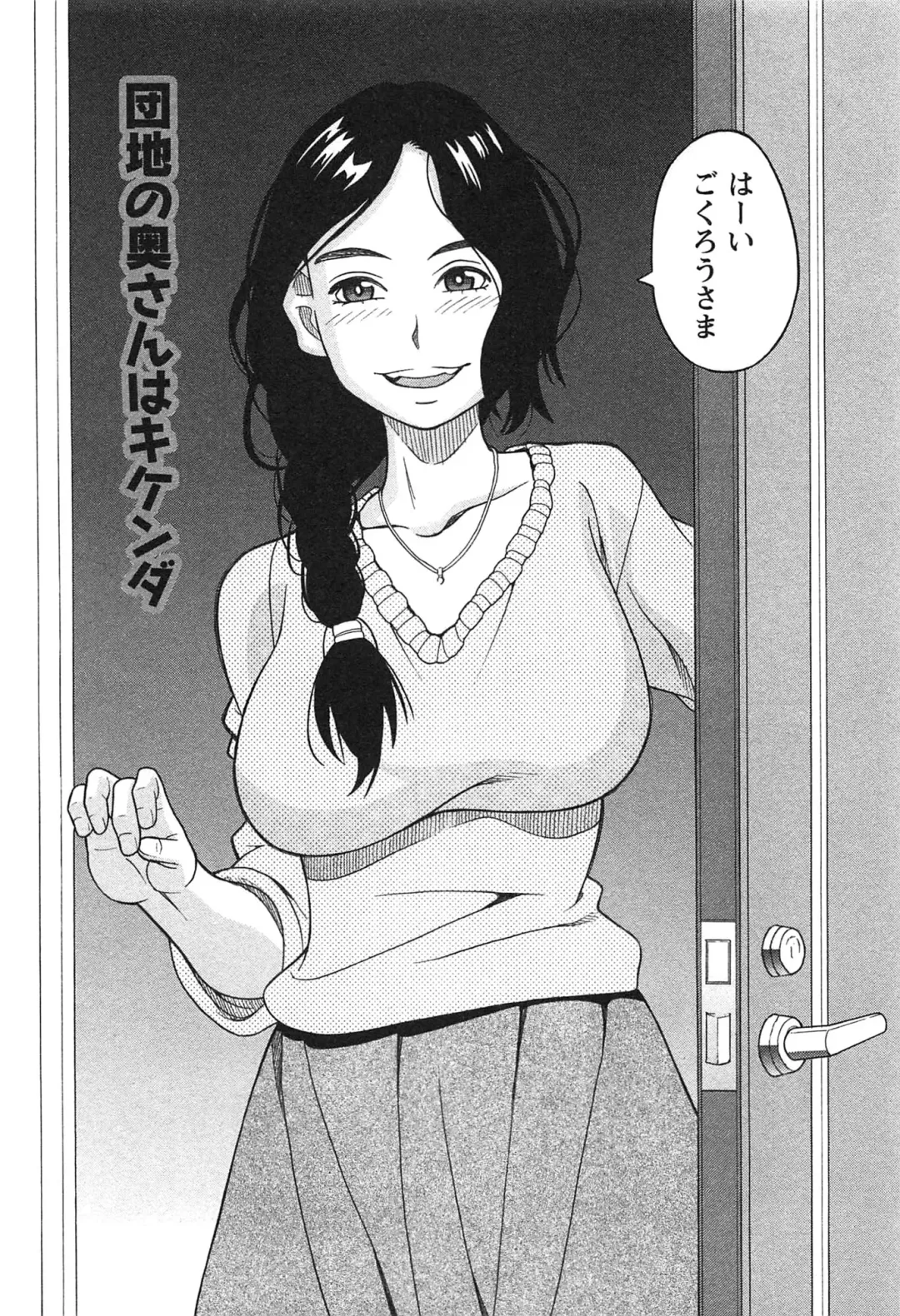 [Zukiki] Ikenai Cosplaytion Fhentai - Page 147