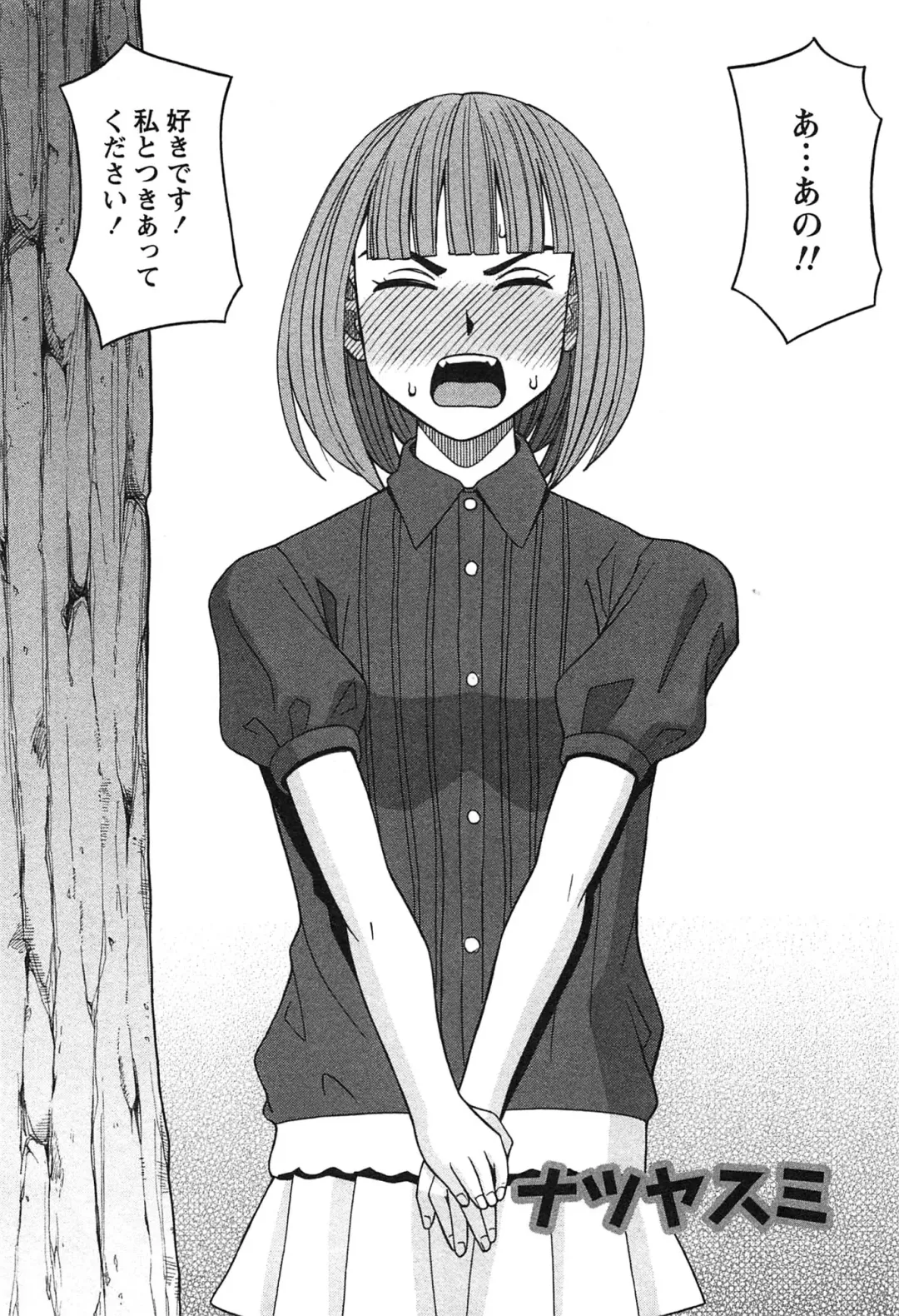 [Zukiki] Ikenai Cosplaytion Fhentai - Page 165