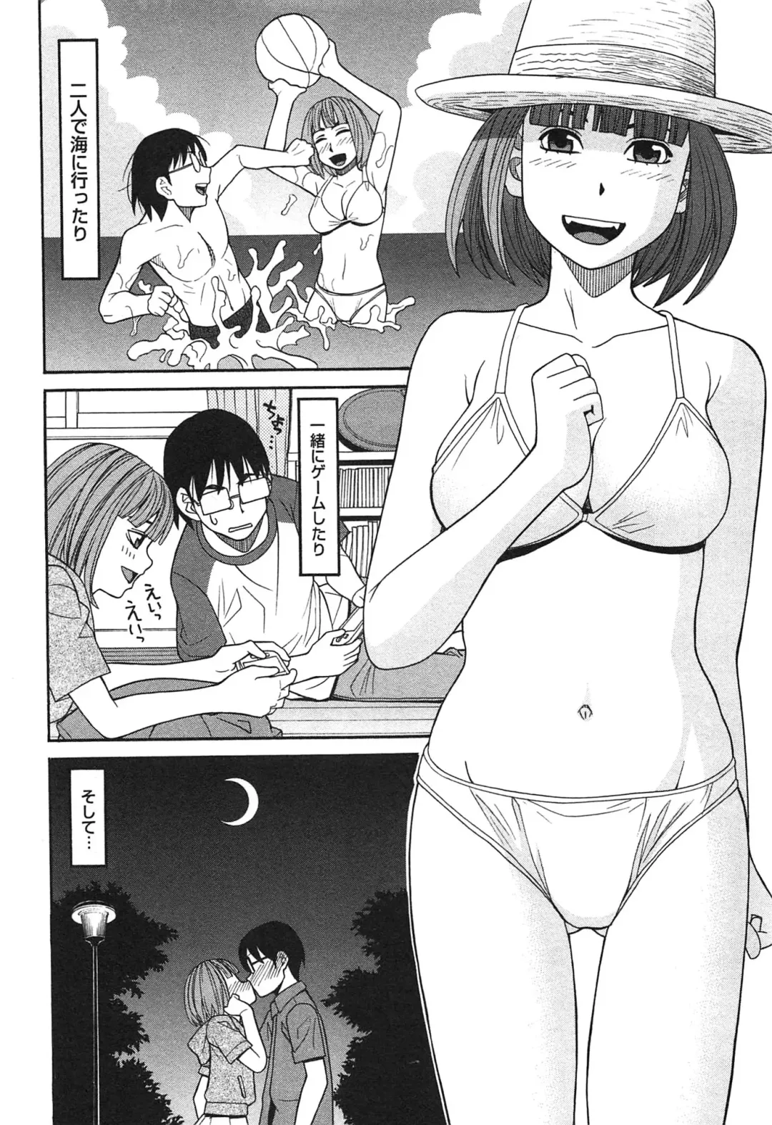 [Zukiki] Ikenai Cosplaytion Fhentai - Page 167