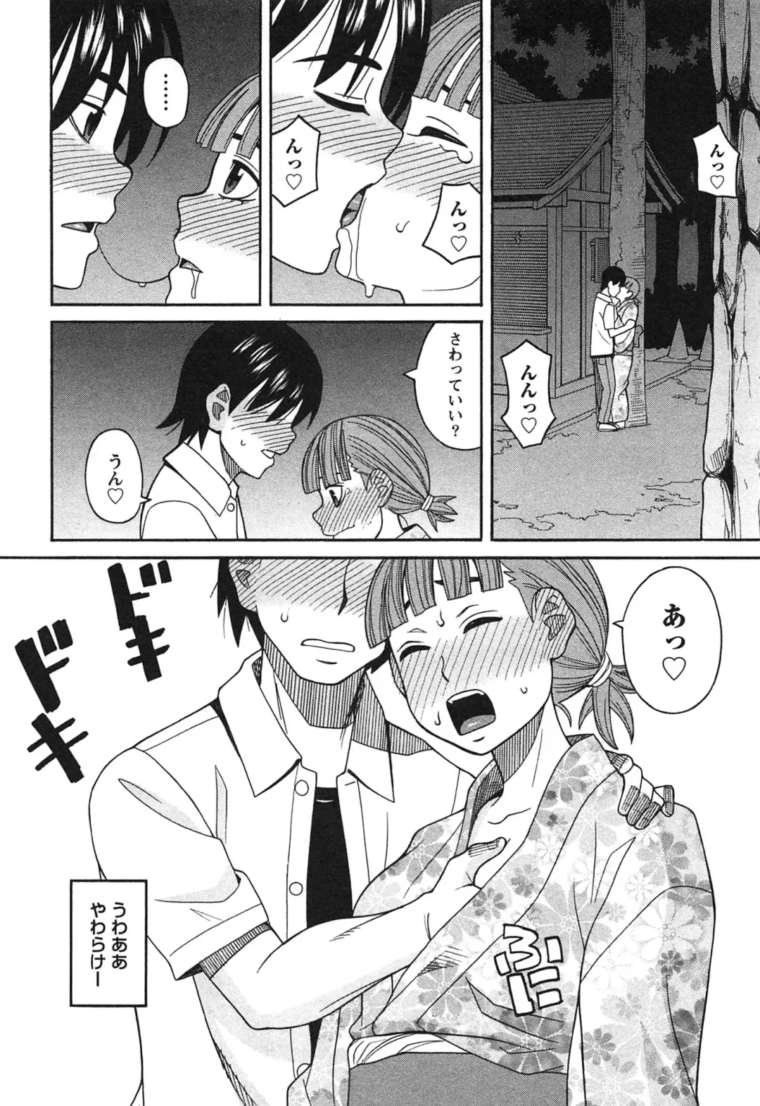 [Zukiki] Ikenai Cosplaytion Fhentai - Page 175