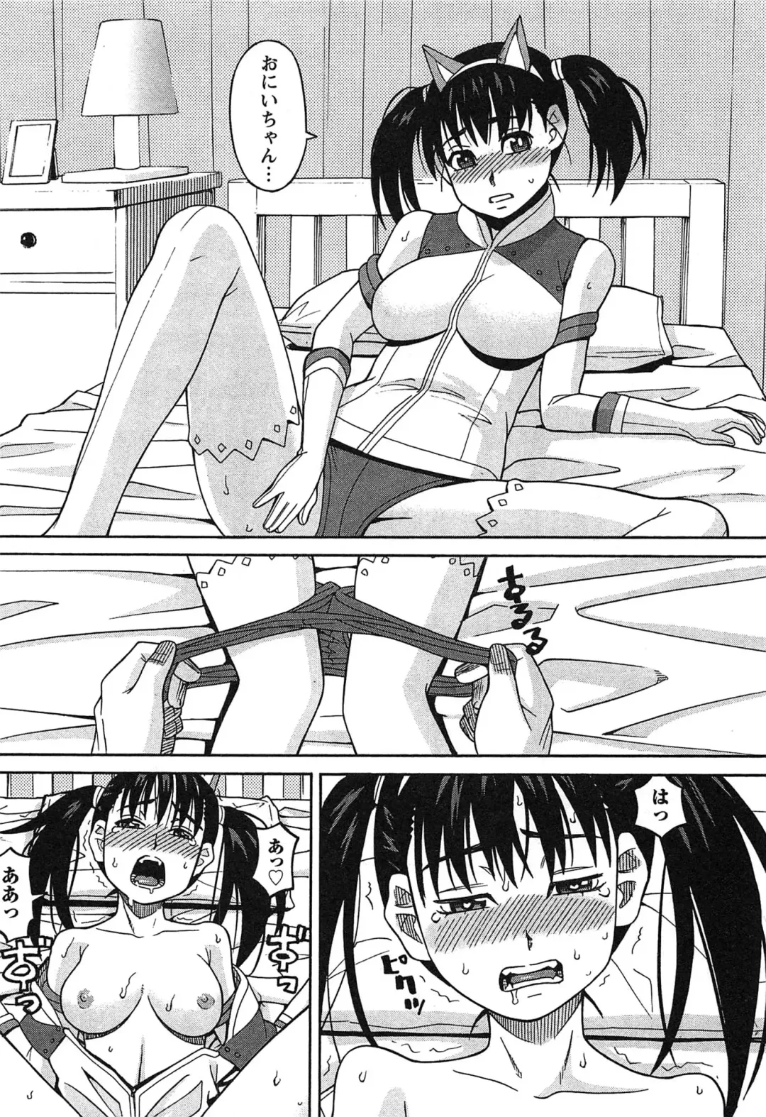 [Zukiki] Ikenai Cosplaytion Fhentai - Page 192